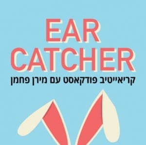Ear catcher