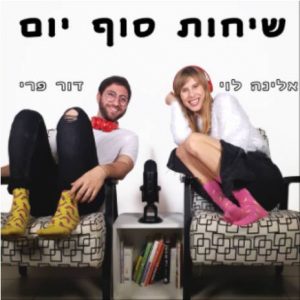 מביכים ודרקונים - פודקאסטים