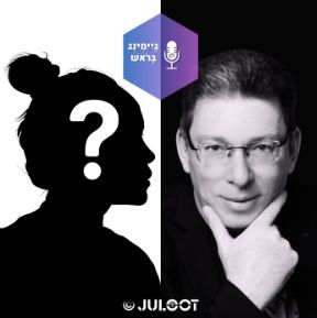 גיימינג בראש פודקאסט