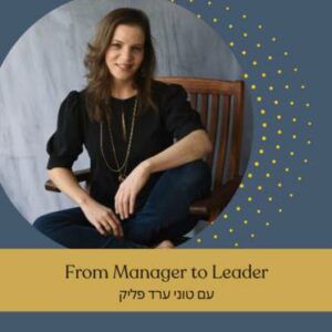 from manager to leader פודקאסט
