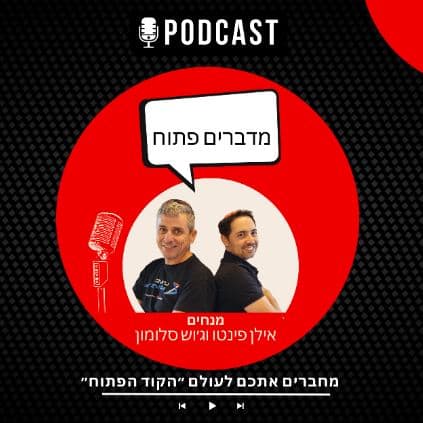 מדברים פתוח פודקאסט