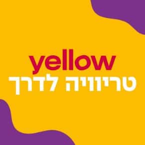 טריוויה לדרך פודקאסט