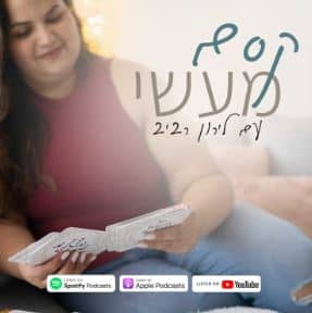 קסם מעשי עם לירון רביב פודקאסט
