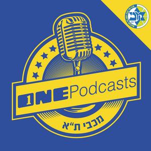 מכבי ת"א כדורסל - ONE Podcasts פודקאסט לוגו