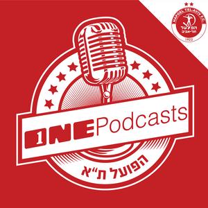 הפועל תל אביב - ONE Podcasts פודקאסט לוגו