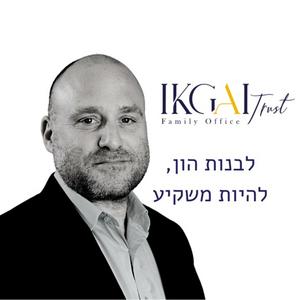 IKGAI מדברים פיננסים פודקאסט לוגו