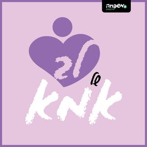 לב של אמא פודקאסט לוגו