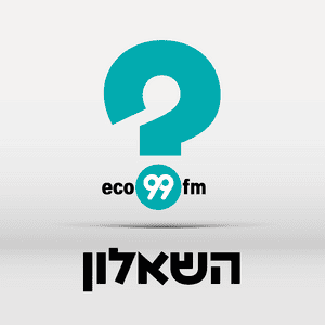 השאלון של eco99fm פודקאסט לוגו