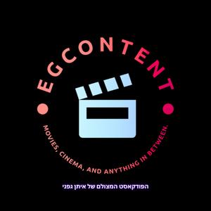 חפירות על קולנוע ולירלורים על סרטים פודקאסט לוגו