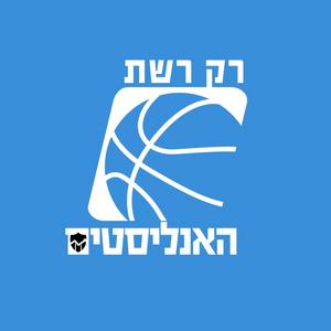 האנליסטים - רק רשת פודקאסט לוגו