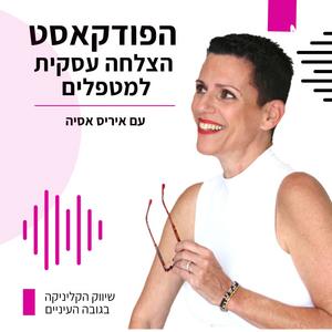 הצלחה עסקית למטפלים פודקאסט לוגו