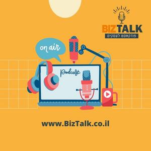 BizTalk - ידע וערך לעסקים פודקאסט לוגו