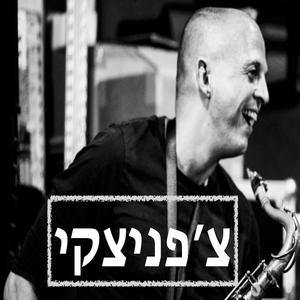 צ'פניצקי בדרכים פודקאסט לוגו