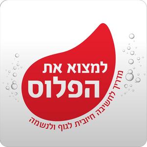 למצוא את הפלוס פודקאסט לוגו