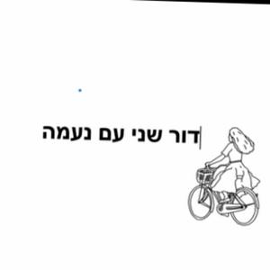 הדי הישרדות פודקאסט לוגו