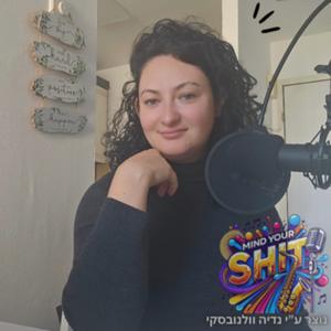 Mind Your Shit פודקאסט לוגו