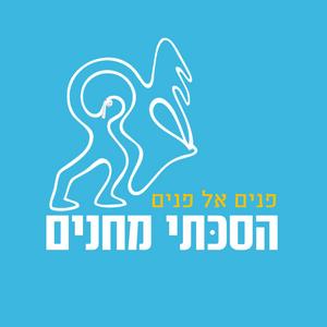 הסכתי מחנים פודקאסט לוגו