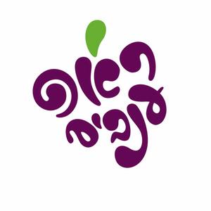 ראפ ענבים | Grape Rap פודקאסט לוגו