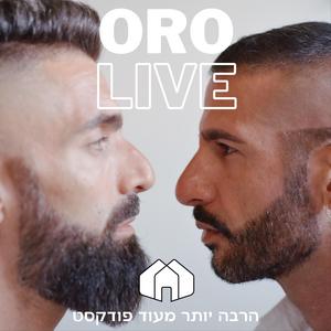 ORO LIVE | אוהד איתן נורי ורועי אמויאל | אורו הורות משותפת פודקאסט לוגו