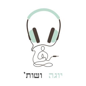 יוגה ושות' פודקאסט לוגו