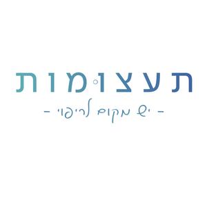 יש מקום לריפוי פודקאסט לוגו